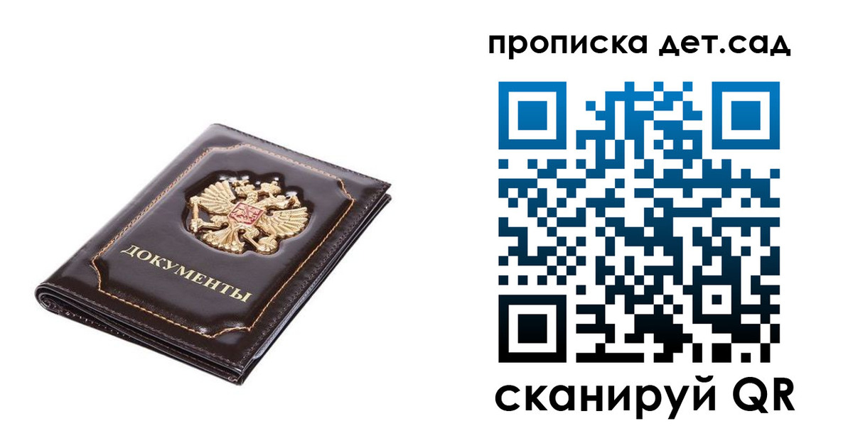 прописка регистрация в Калужской области