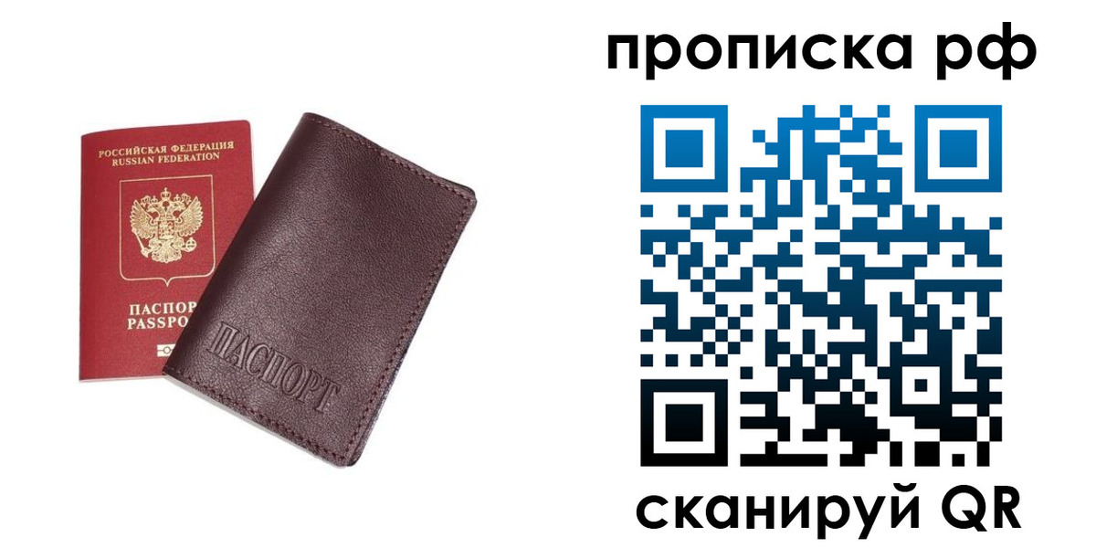 прописка для кредита в Калужской области